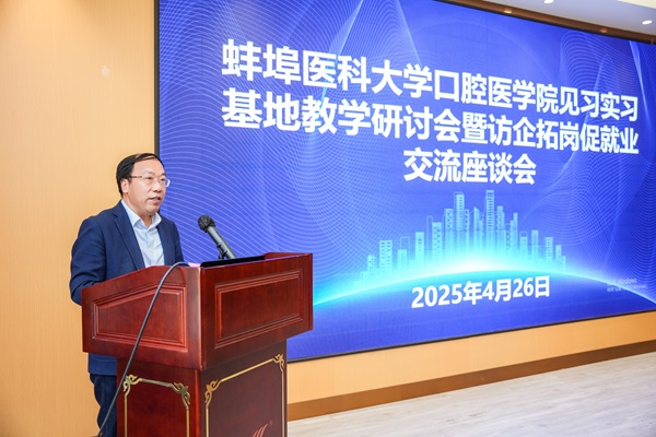 澳门银河博彩
召开见习实习基地教学研讨会...